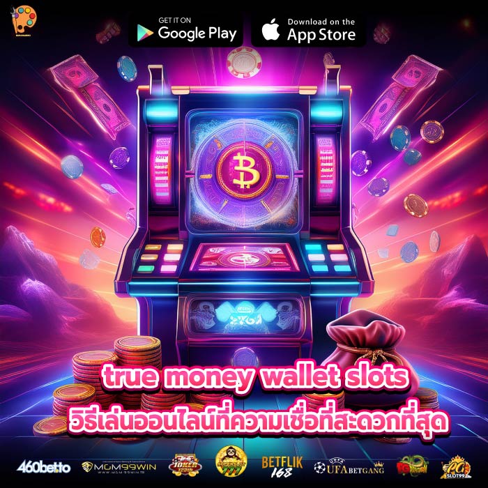 true money wallet slots วิธีเล่นออนไลน์ที่ความเชื่อที่สะดวกที่สุด